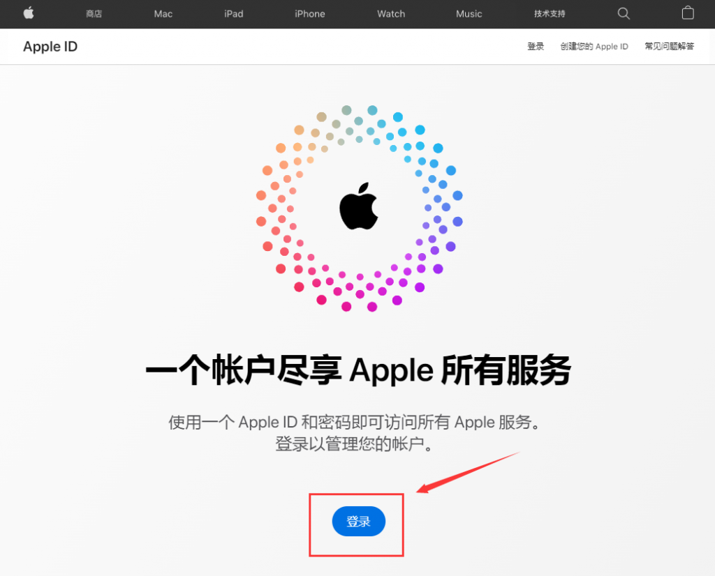 修改独享Apple ID密码和密保资料教程