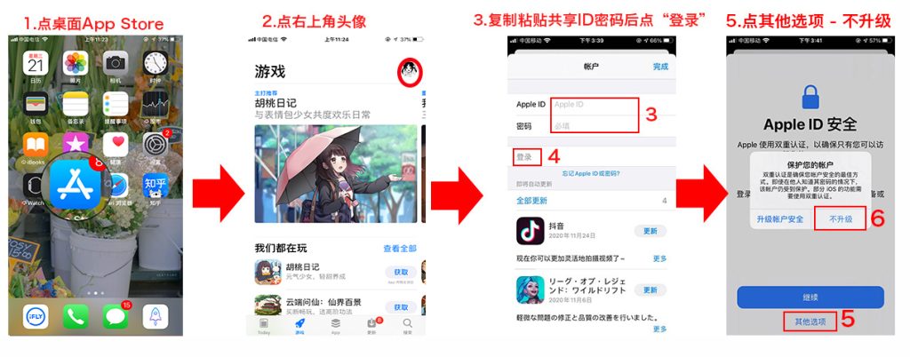 台湾苹果ID账号密码分享（台服全新稳定iOS账号共享）