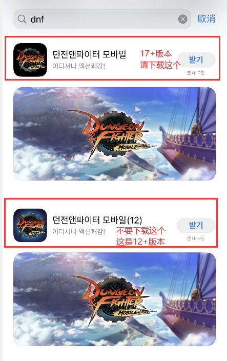iOS韩服DNF17+AppleID分享-苹果iPhone手机怎么下载韩服DNF？
