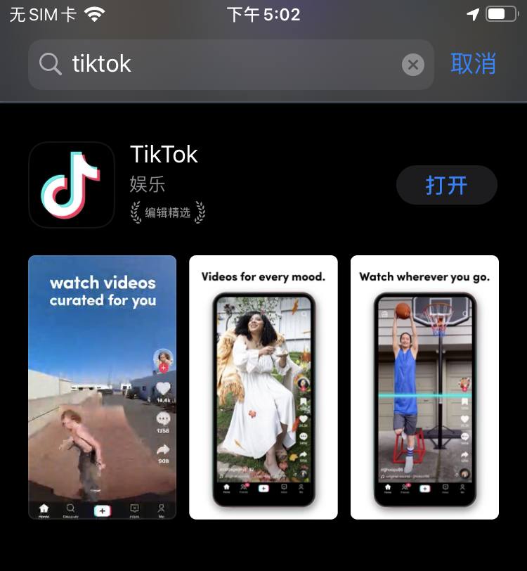 TikTok怎么在国内使用(国际版使用教程-如何在国内使用国际版tiktok)插图2