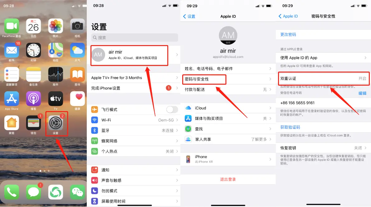 最新苹果ios香港账号免费分享-港区苹果id共享[稳定安全]