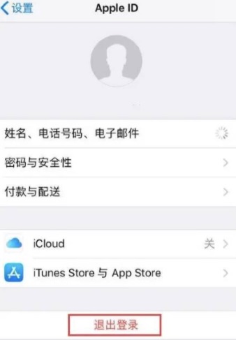 解决‘你的帐户已在App Store和iTunes中被禁用’问题的方法（一步一步操作）